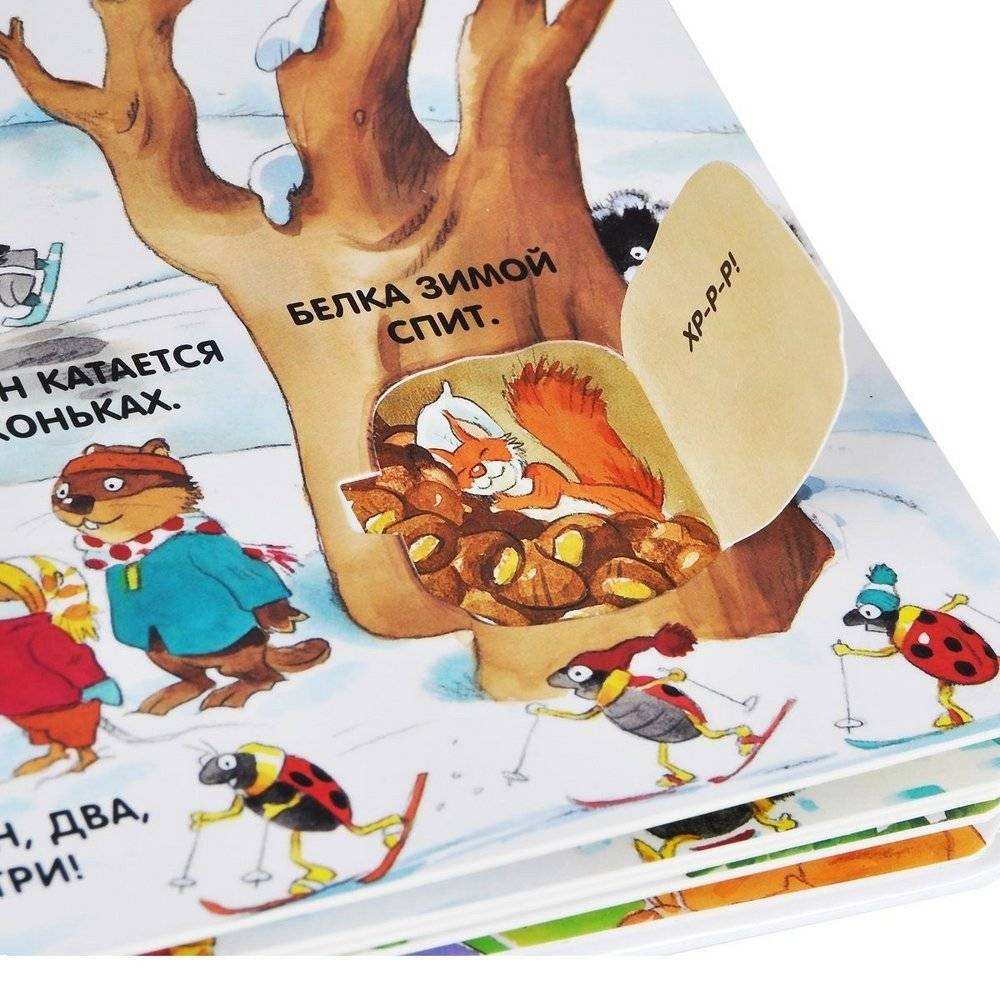 100 окошек - открывай-ка! фото книги 3