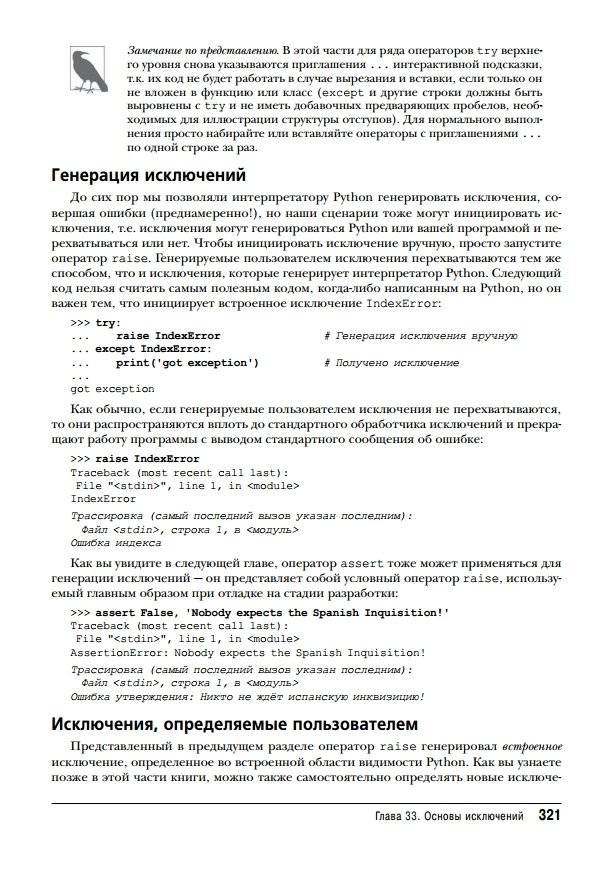 Изучаем Python. Руководство. Том 2 фото книги 3