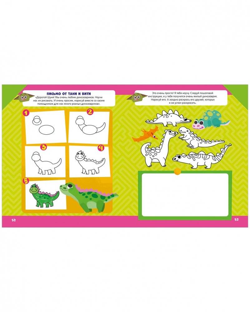 Творческая тетрадка для настоящего фантазёра фото книги 2