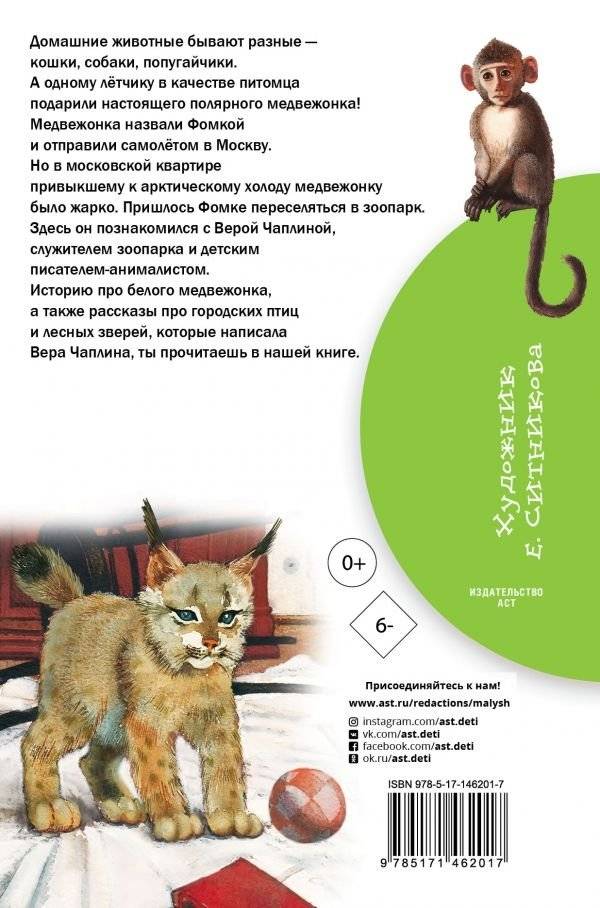 Мои питомцы фото книги 2