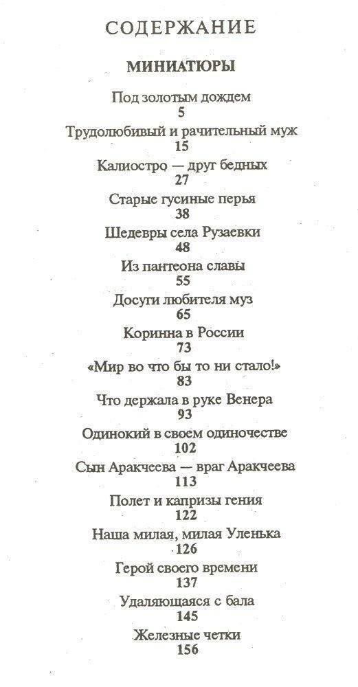 Миниатюры фото книги 2