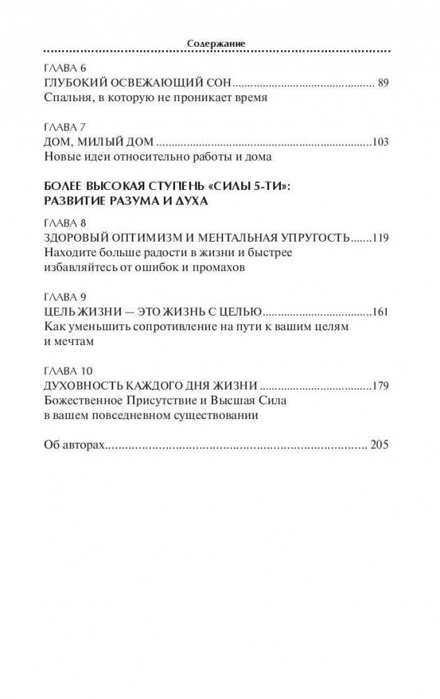 Легкие способы снятия усталости и напряжения фото книги 4
