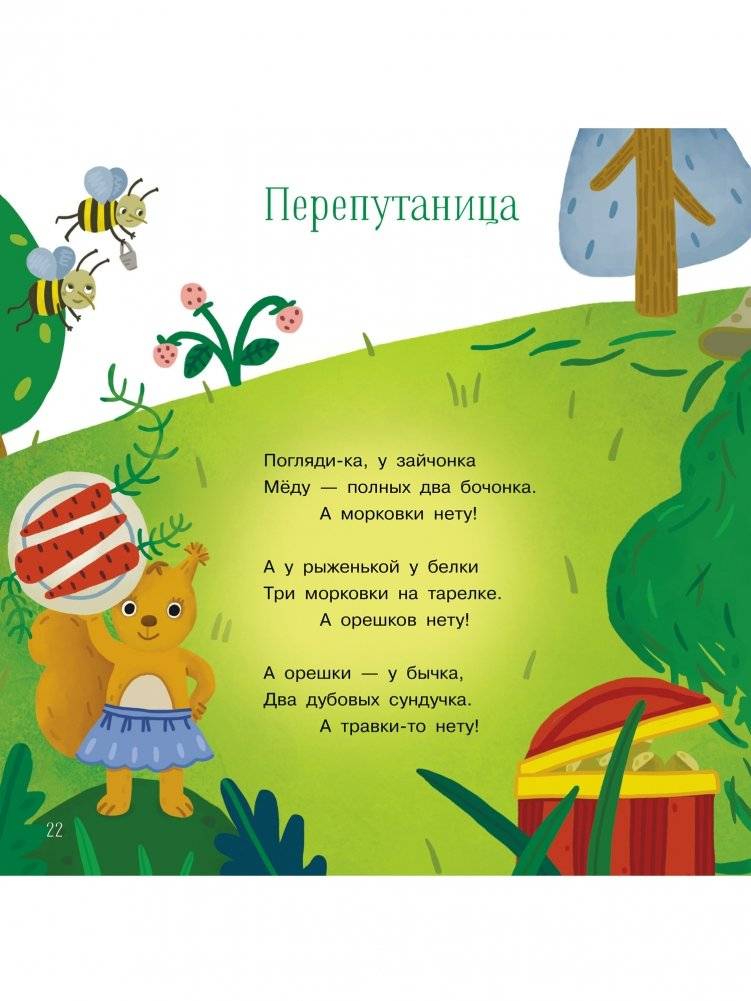 Добрый мышонок. Стихи фото книги 3