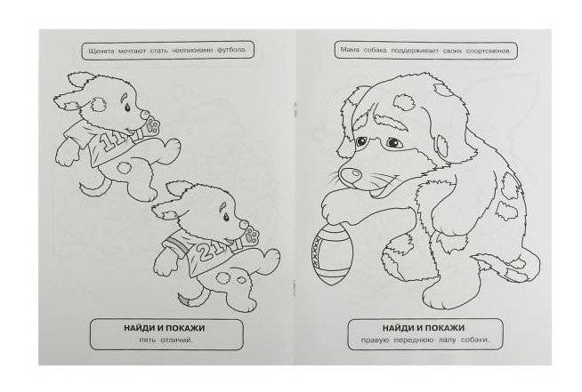 Мамы и малыши. Найди и покажи фото книги 4