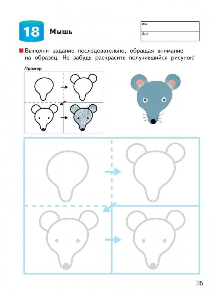 KUMON. Учимся рисовать фото книги 6