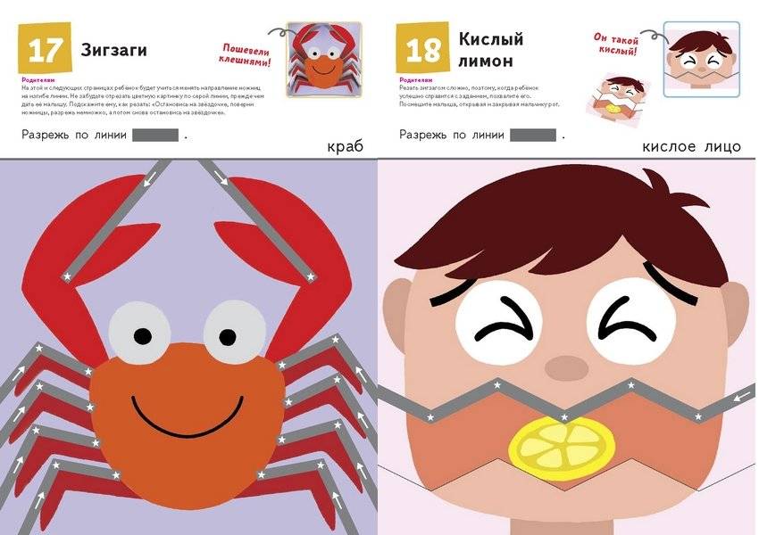 KUMON. Давай вырезать! фото книги 3