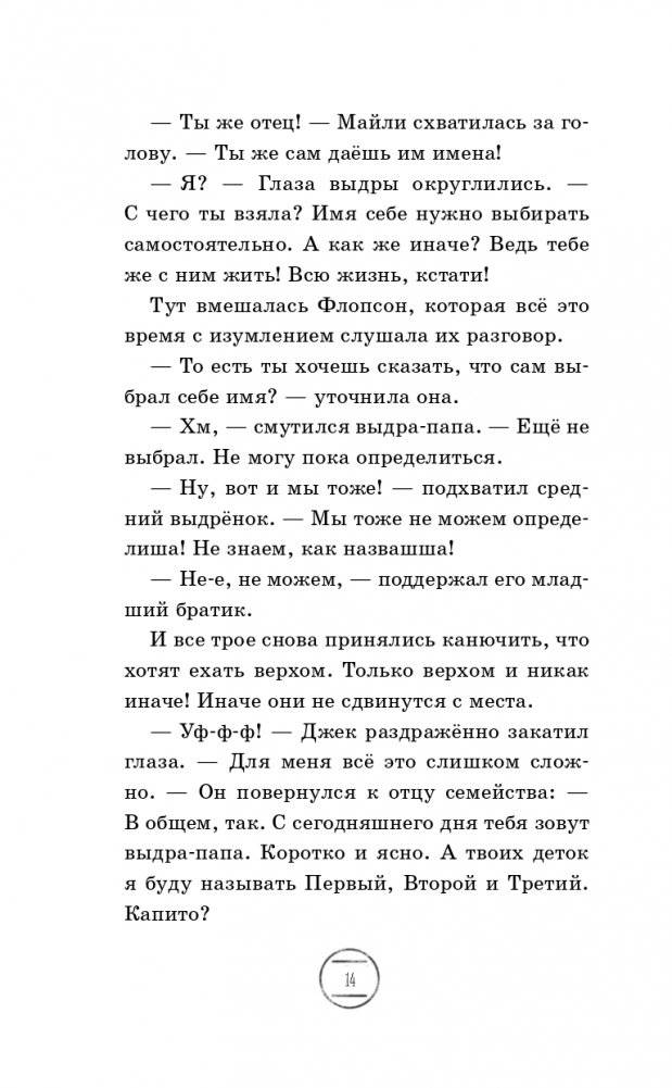 Дело «Плюх!» (выпуск 3) фото книги 15