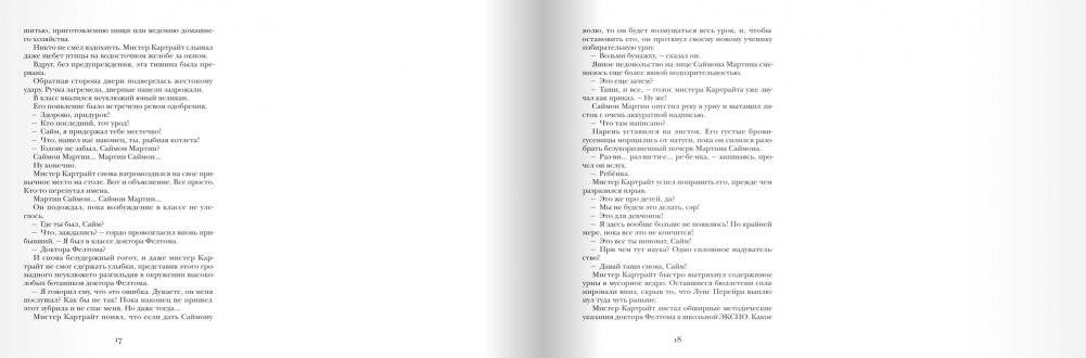 Мучные младенцы фото книги 7