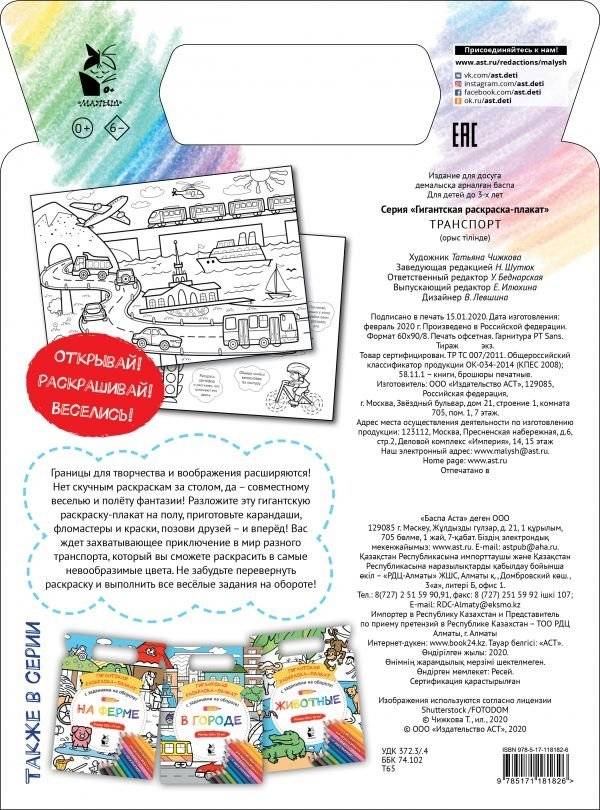 Транспорт фото книги 2