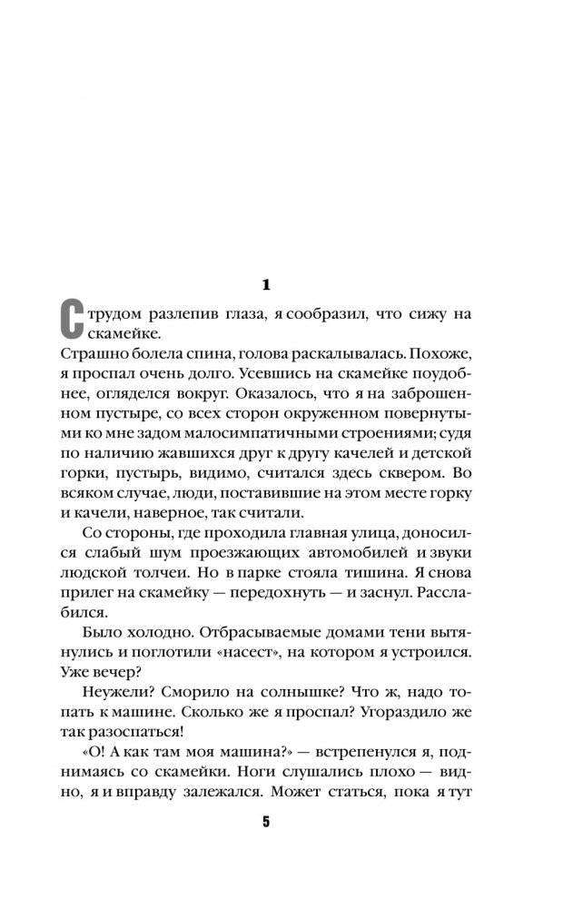 Двойник с лунной дамбы фото книги 2