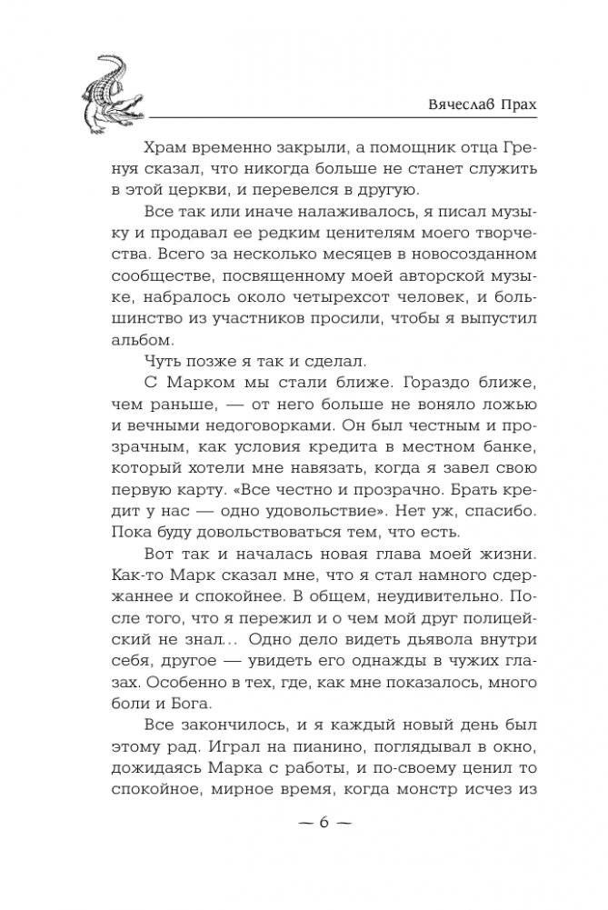 Догма фото книги 3