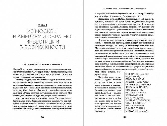 Как выжить, если тебе 20. Руководство по успешному старту карьеры и самостоятельной жизни фото книги 3