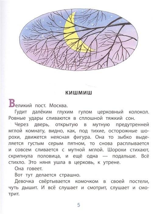 Рождественские сказки фото книги 3