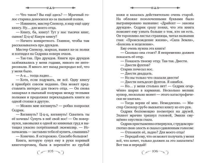 Охота началась (#2) фото книги 5