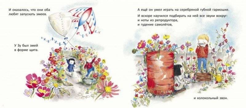 Загадочный сад под небом фото книги 6