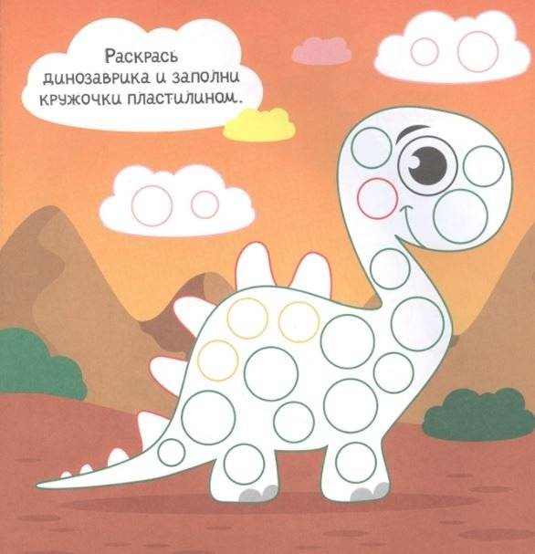 Аппликации пластилином. Любимые животные фото книги 4