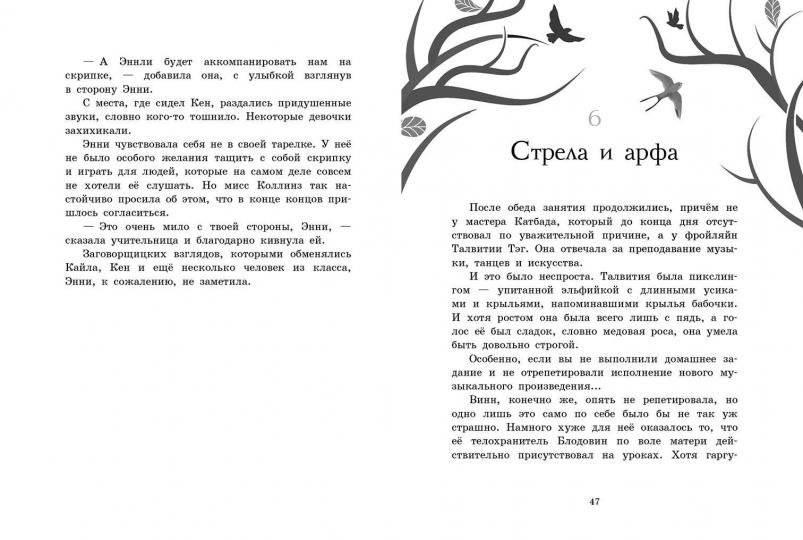 Магическая двойня. Книга 1 фото книги 2