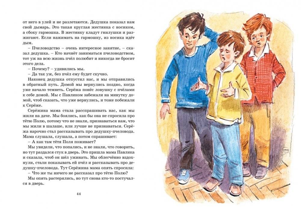 Дневник Коли Синицына фото книги 7