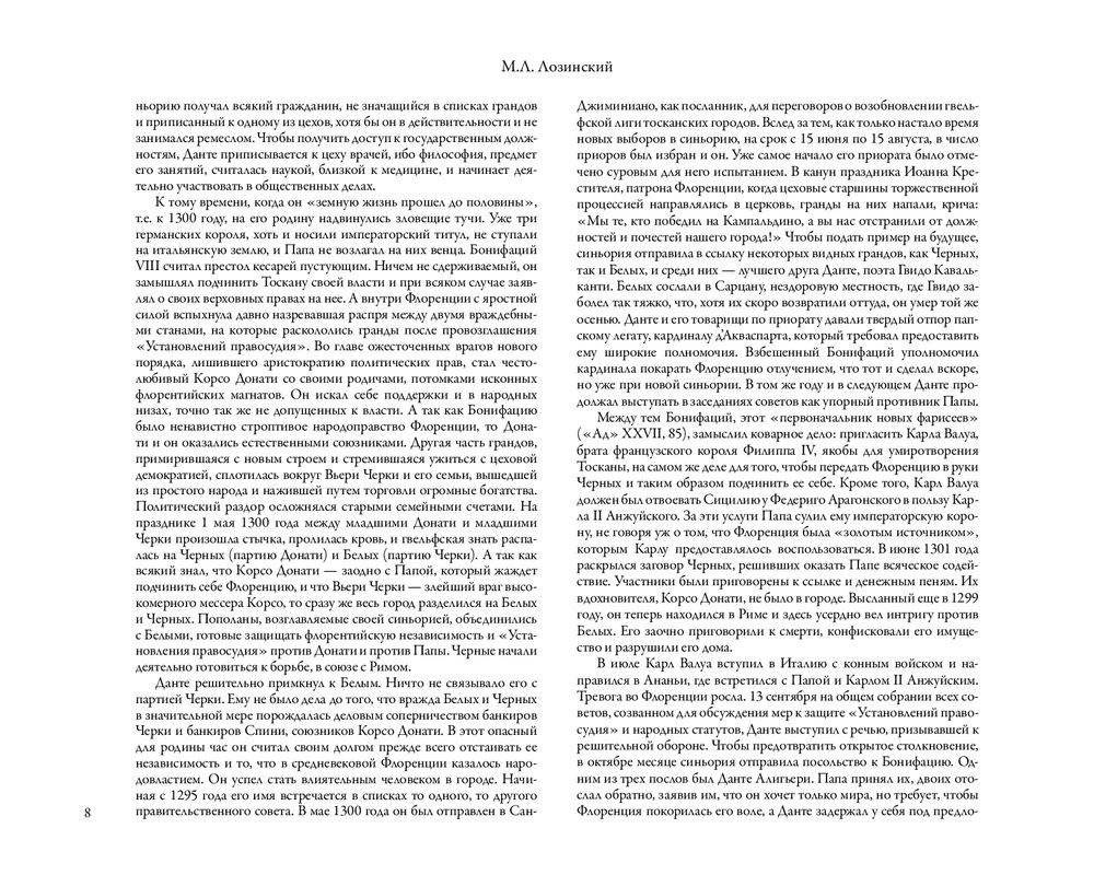 Божественная комедия с иллюстрациями Гюстава Доре фото книги 9