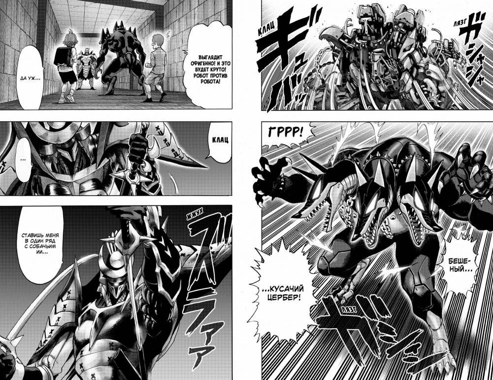One-Punch Man. Книга 11 фото книги 5