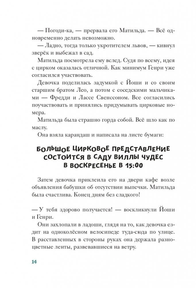 Булочки с победой (выпуск 3) фото книги 15