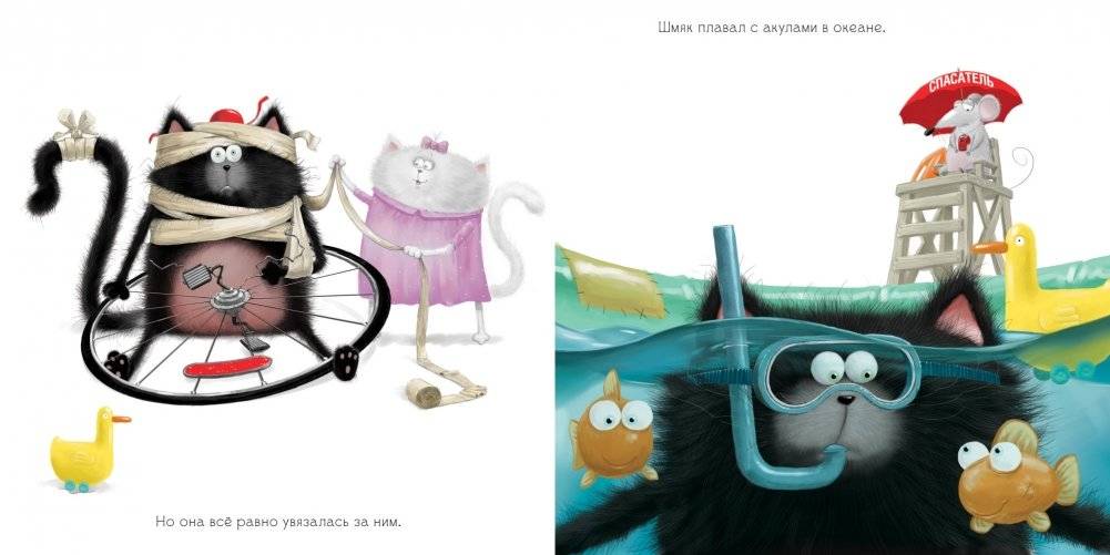 Шмяк и летние каникулы фото книги 2