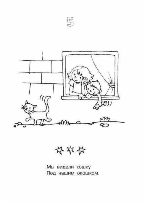 Логопедические раскраски. Комплект из 13 тетрадей фото книги 6