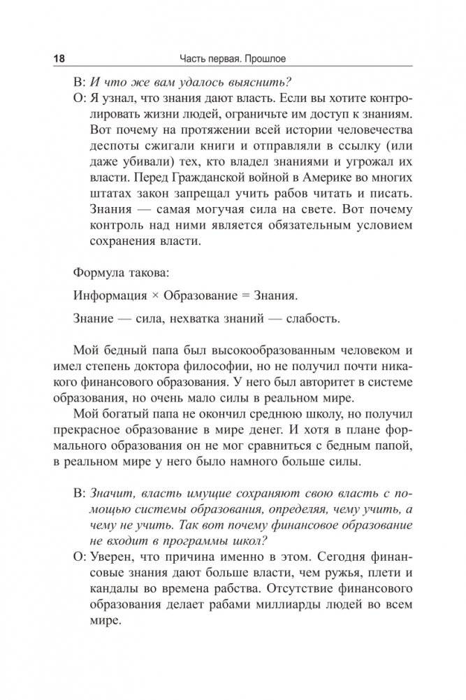 Второй шанс фото книги 18