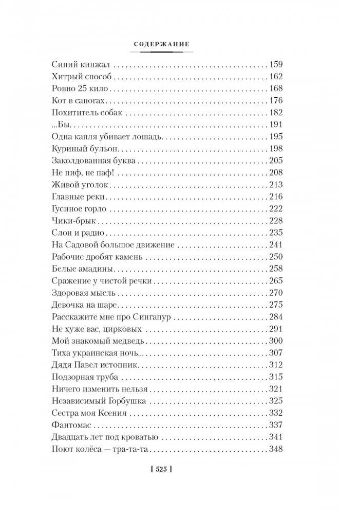 По секрету всему свету. Денискины рассказы фото книги 3