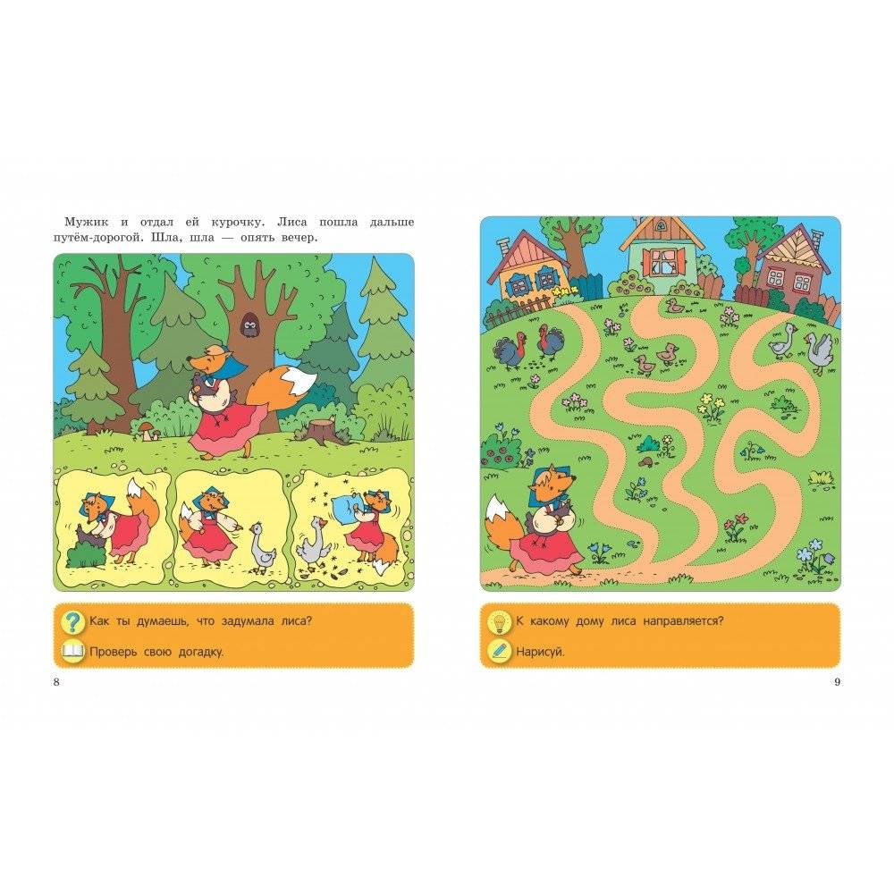 Лиса и лапоть фото книги 3