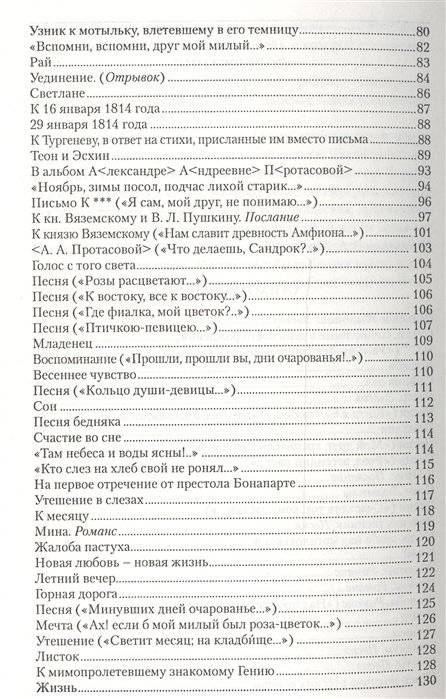 Стихотворения. Баллады фото книги 3