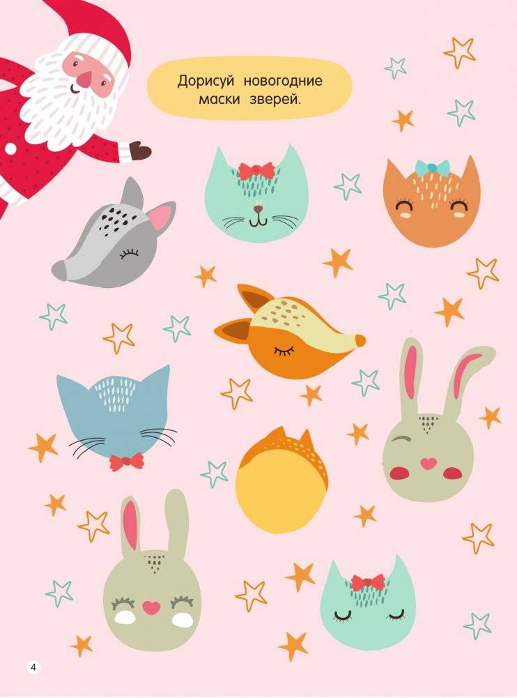 Новогодние квесты: игры и задания фото книги 4