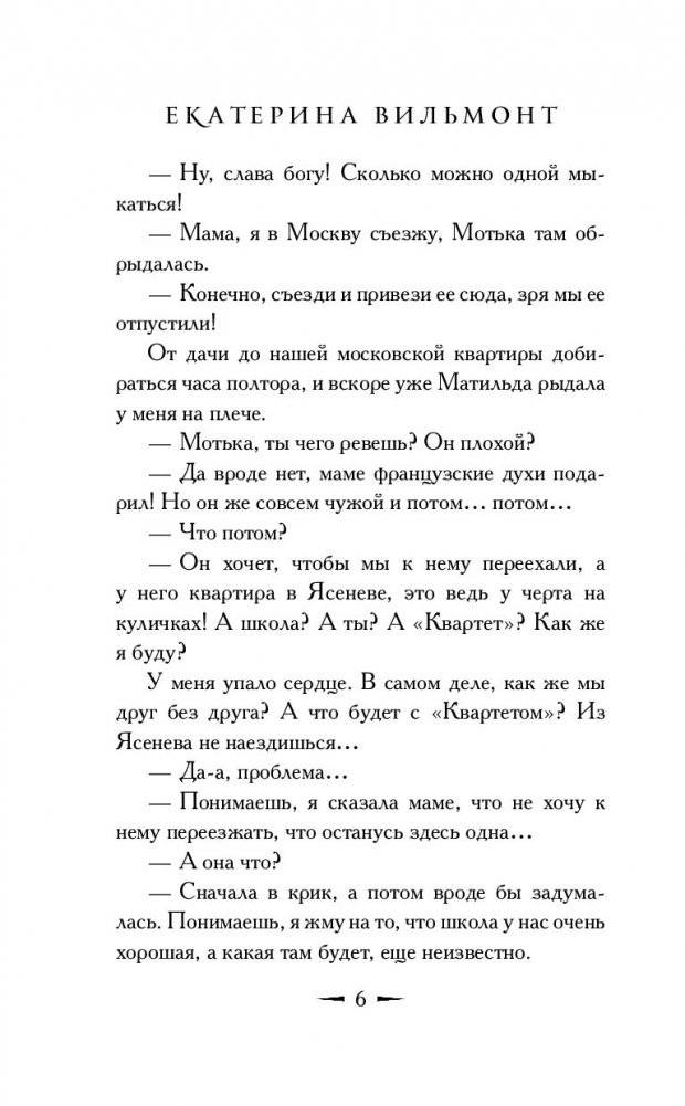 Секрет синей папки фото книги 11