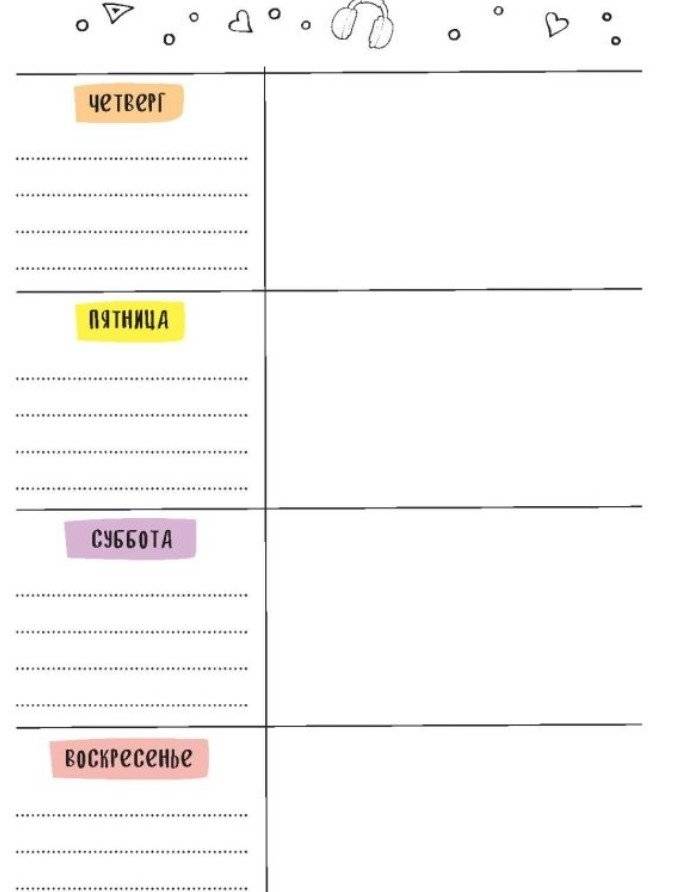 Ежедневник "Пандыча. Проведи год креативно!" (лососевый) фото книги 5