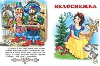 Красная шапочка фото книги 2