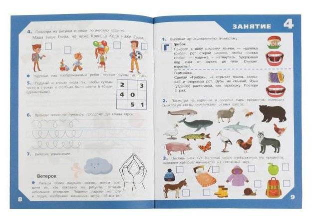 Все, что должен уметь будущий первоклассник. 3 месяца до школы фото книги 2