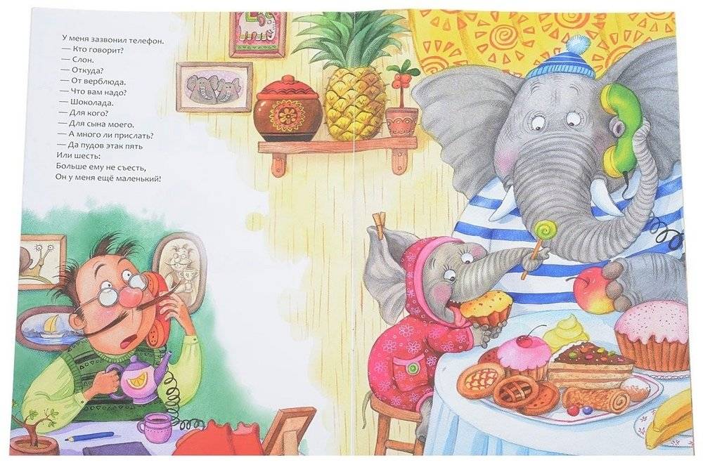 Телефон фото книги 3