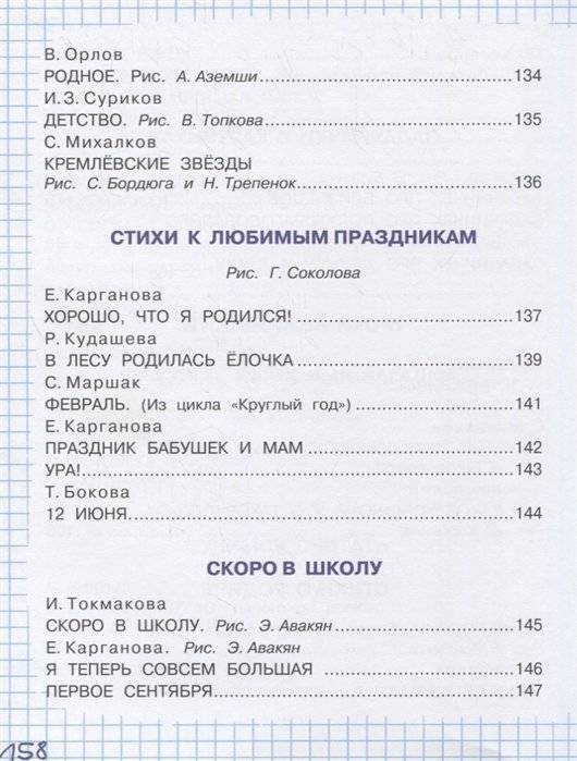 Подарок первокласснику фото книги 5