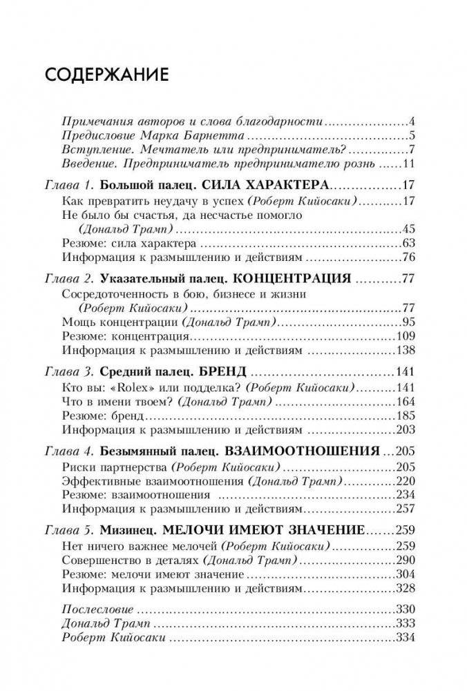 Дар Мидаса фото книги 2