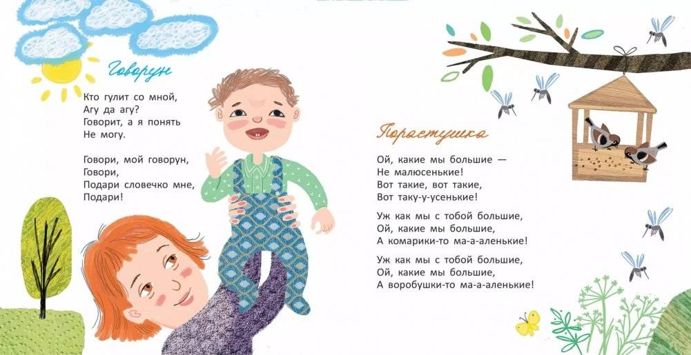 Комарики фото книги 4