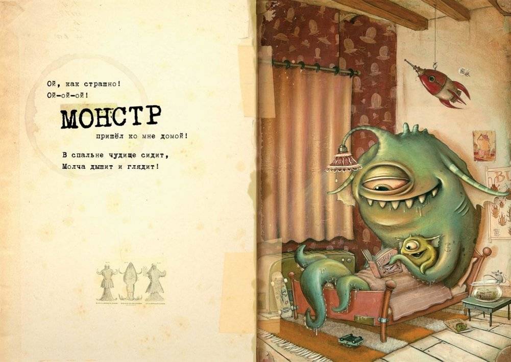 Незваный гость фото книги 3