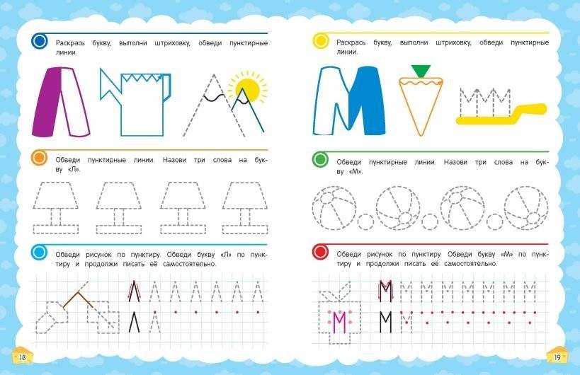 Прописи. Готовим руку к письму: для детей 5-7 лет фото книги 3