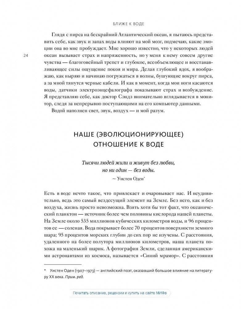 Ближе к воде фото книги 8