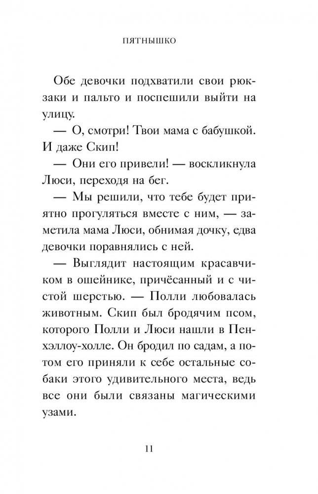 Дерево с секретом фото книги 7