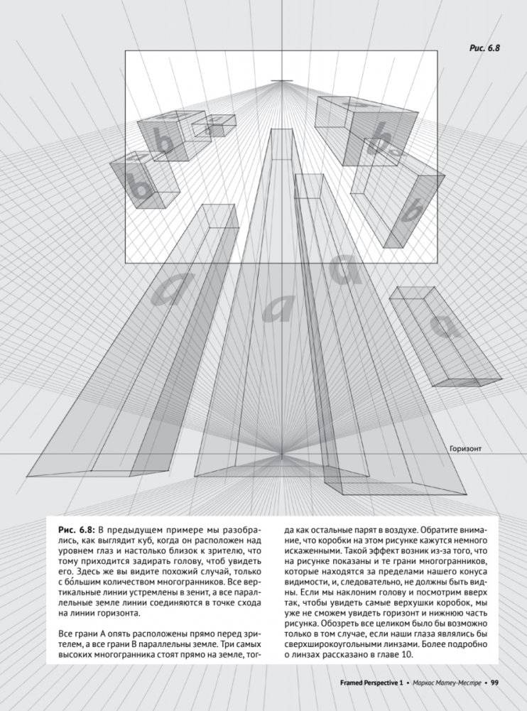 Framed Perspective 1: Техническая перспектива и визуальный сторителлинг фото книги 7
