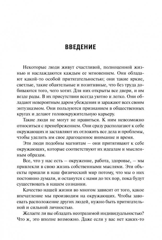 Как стать счастливым фото книги 3