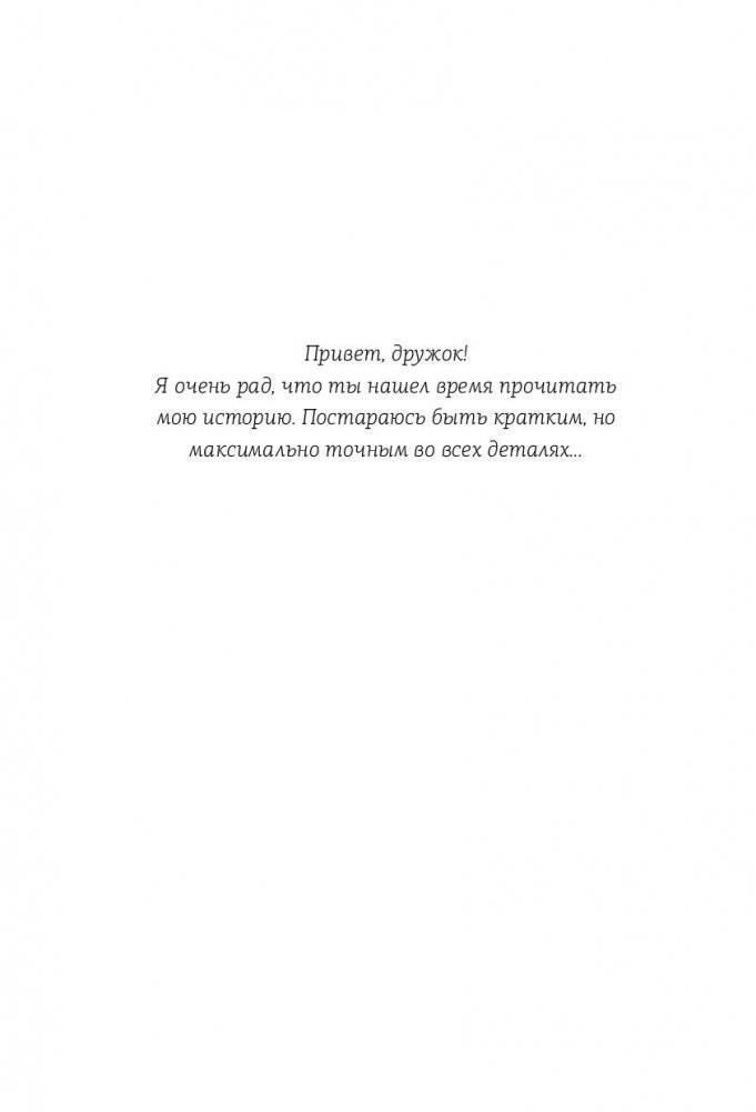 Мятная сказка фото книги 11