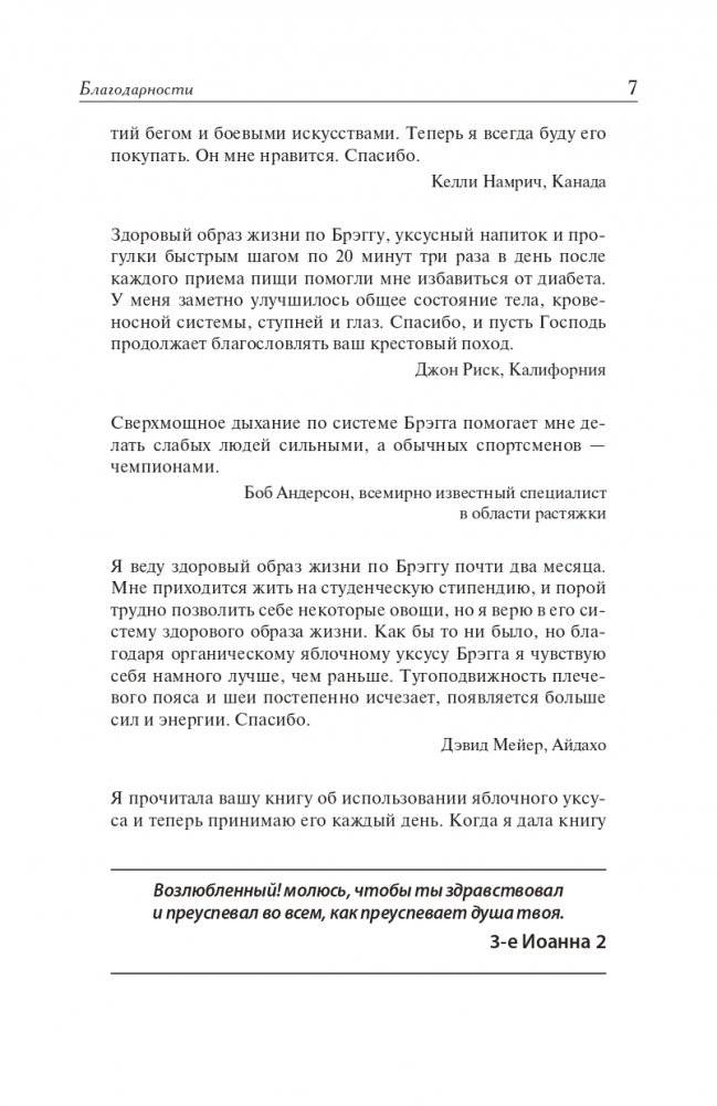 Позвоночник - ключ к здоровью. Руководство фото книги 10