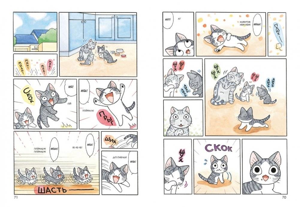 Милый дом Чи. Книга 12 фото книги 3