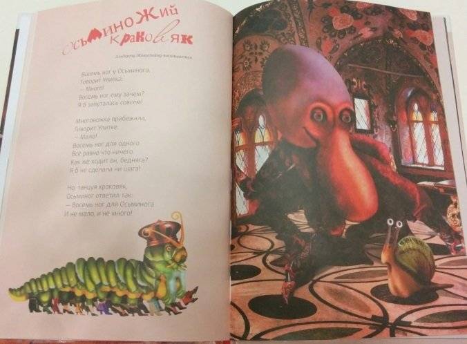 Мешок тру-ля-ля фото книги 3